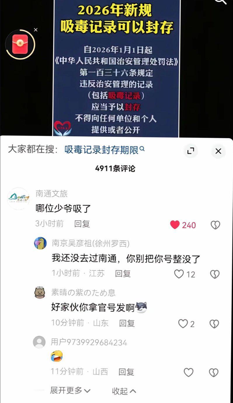世界杯赔率-南通文旅沉默3年：一场足球赛引发的&amp;quot;社死&amp;quot;后遗症